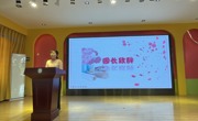 涵养师德 汲取力量