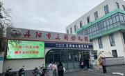 乐学善思，逐光而行