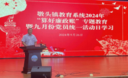 重温“三笔账”党纪铭于心