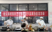 “厨”类拔萃  “烹”然心动