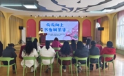 书香致远，共启新程