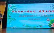 与“廉”同行 共沐“清”风